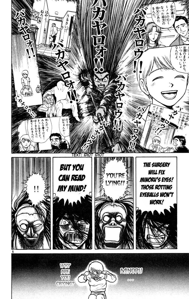 Read Ushio and Tora ENGLISH Manga Online