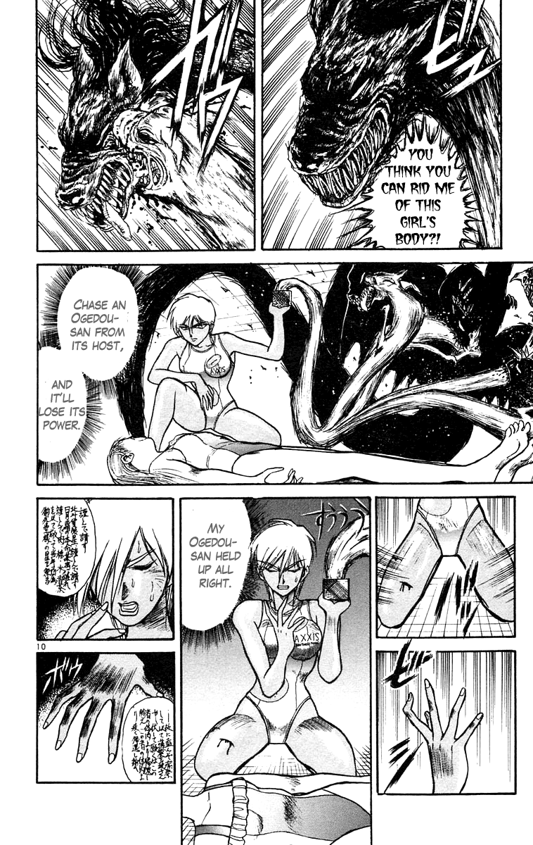 Read Ushio and Tora ENGLISH Manga Online