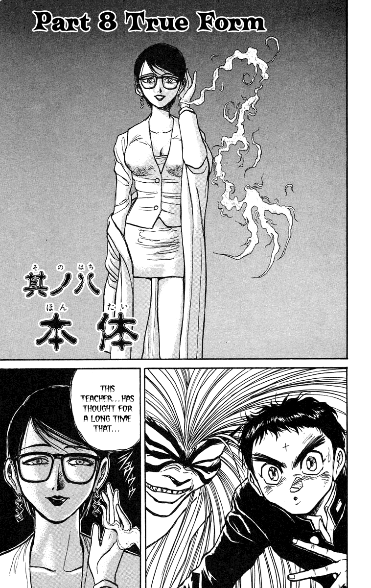 Read Ushio and Tora ENGLISH Manga Online