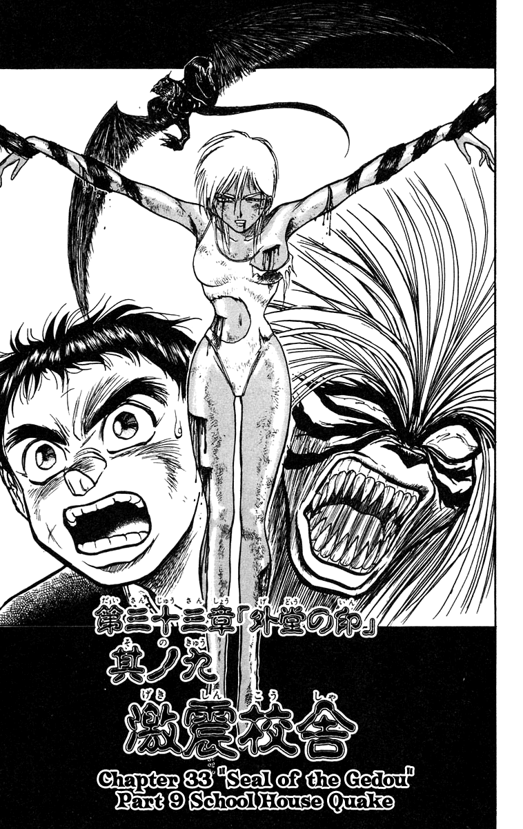 Read Ushio and Tora ENGLISH Manga Online