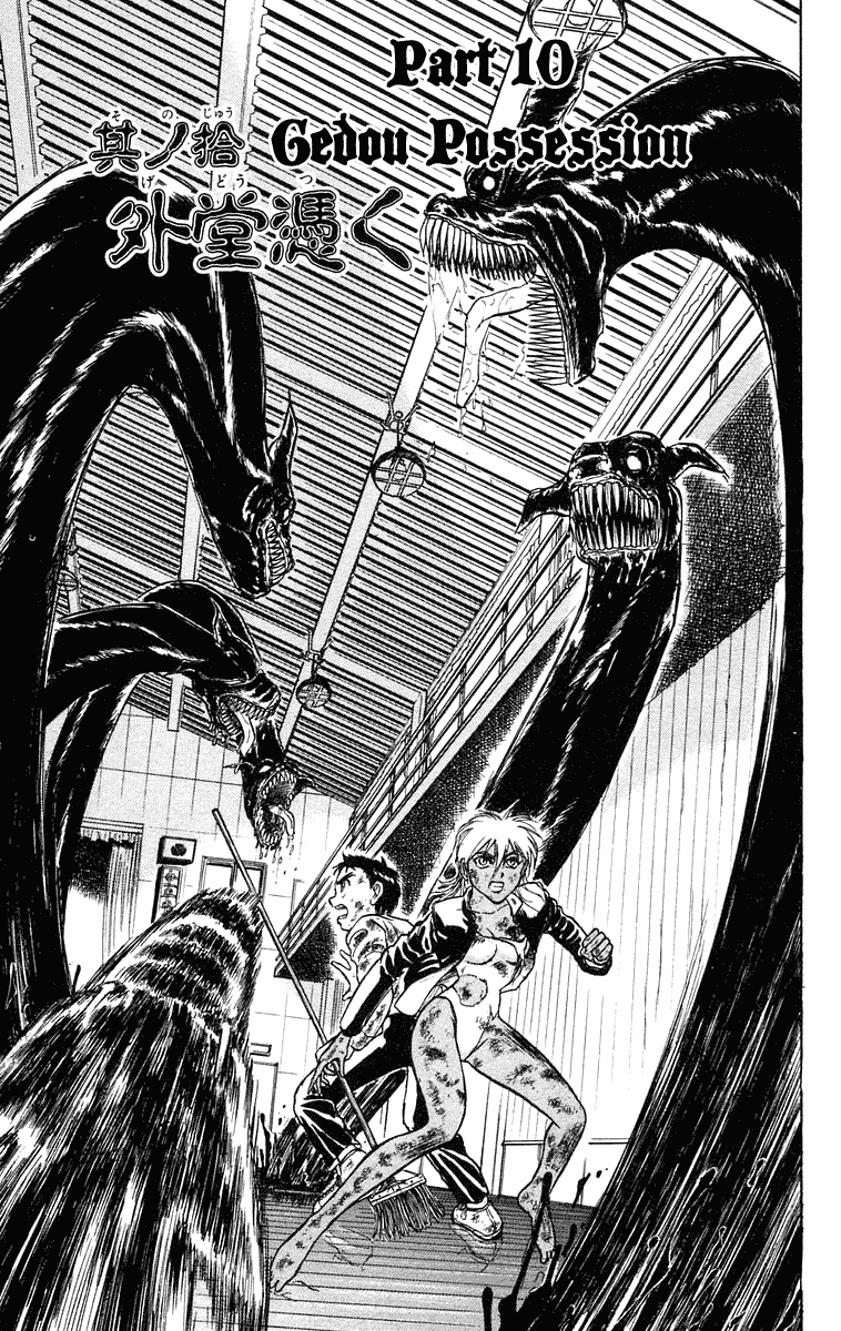 Read Ushio and Tora ENGLISH Manga Online