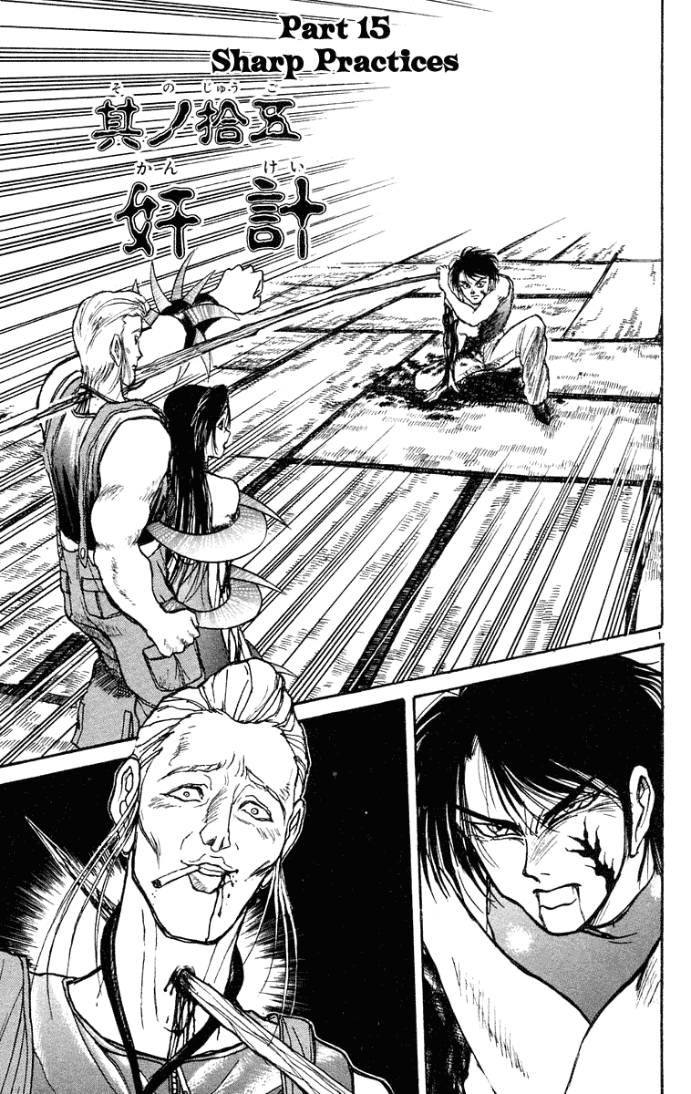 Read Ushio and Tora ENGLISH Manga Online