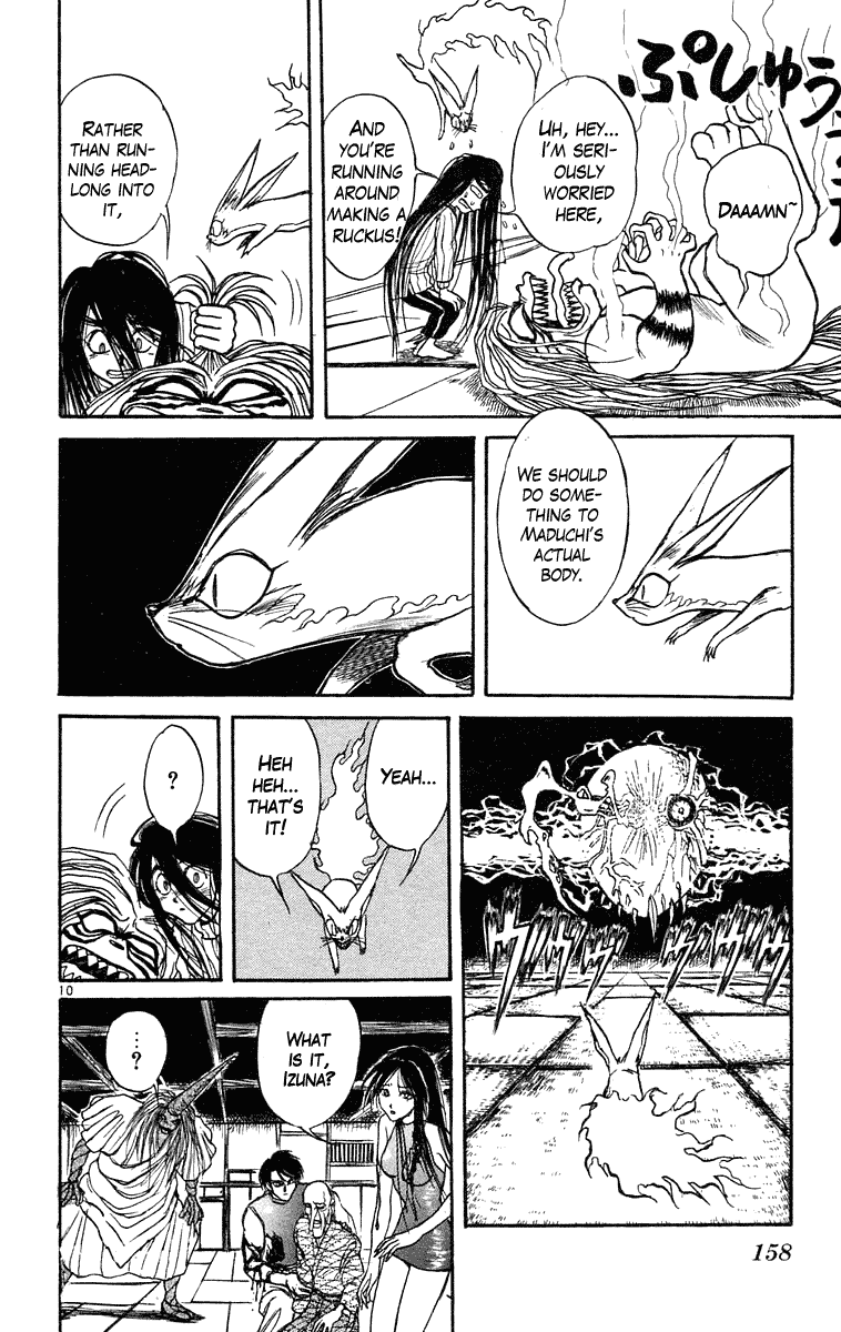 Read Ushio and Tora ENGLISH Manga Online