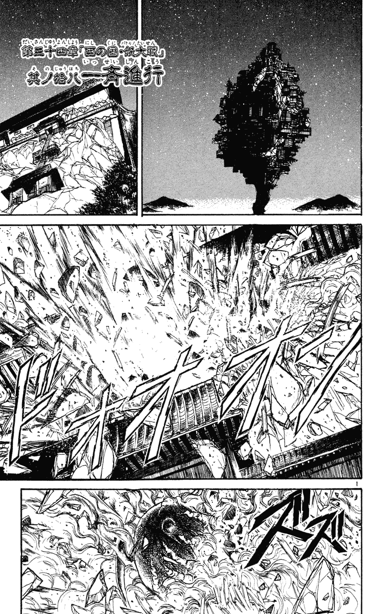 Read Ushio and Tora ENGLISH Manga Online