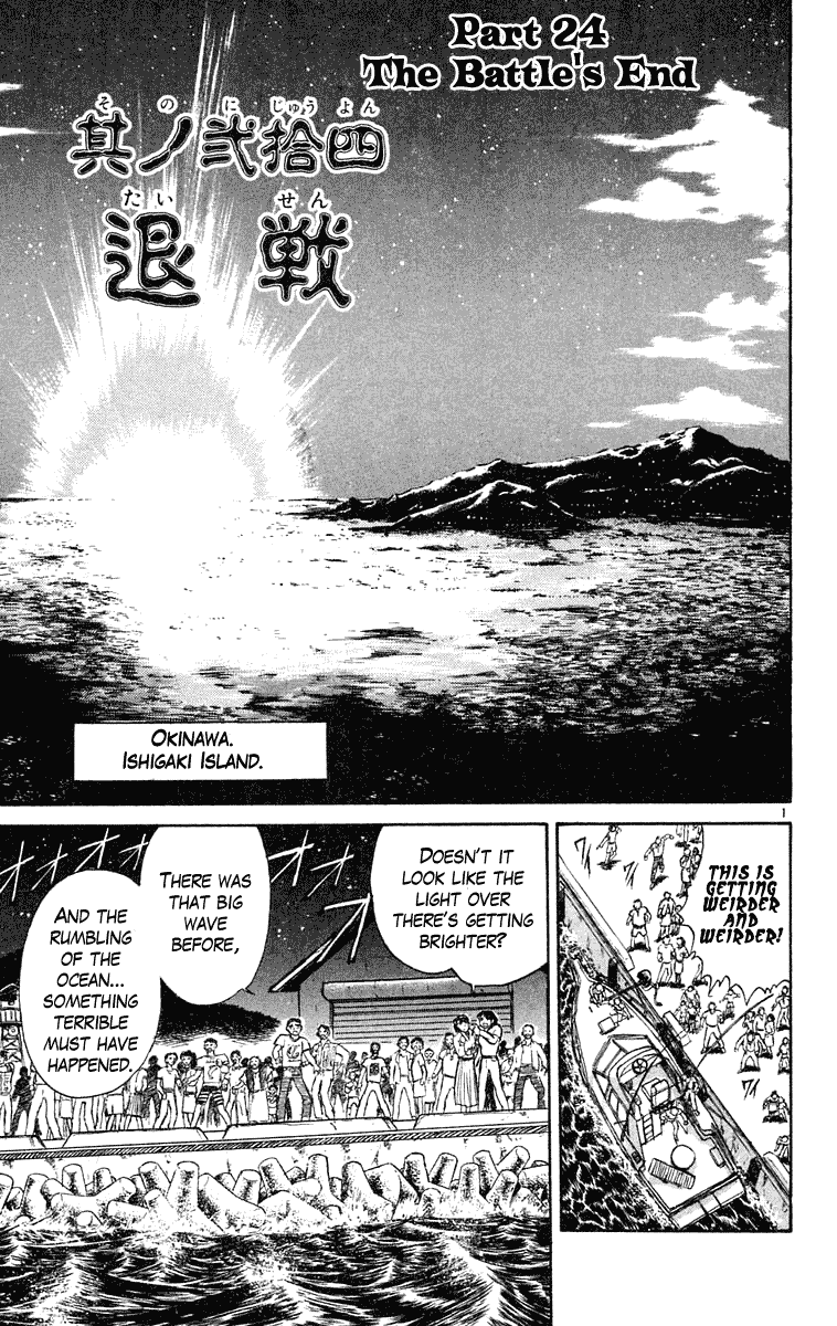 Read Ushio and Tora ENGLISH Manga Online