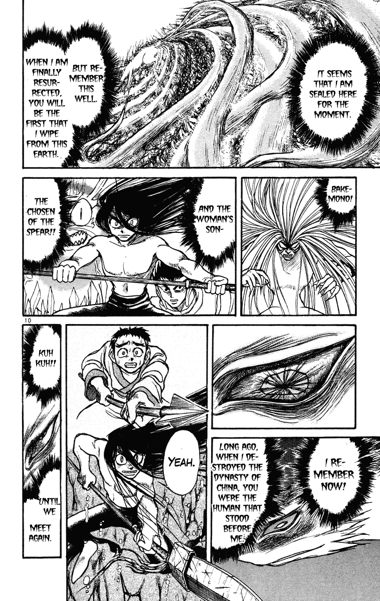 Read Ushio and Tora ENGLISH Manga Online