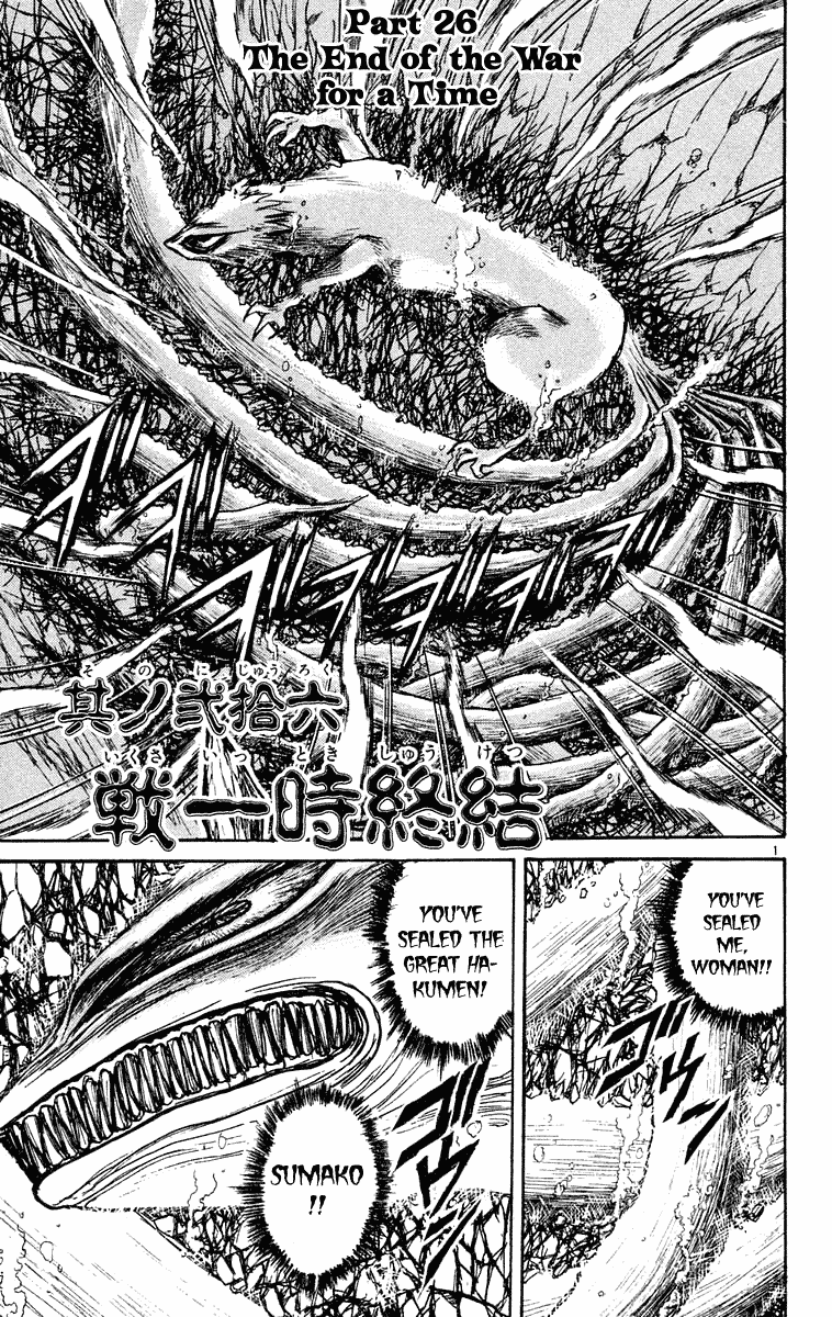 Read Ushio and Tora ENGLISH Manga Online