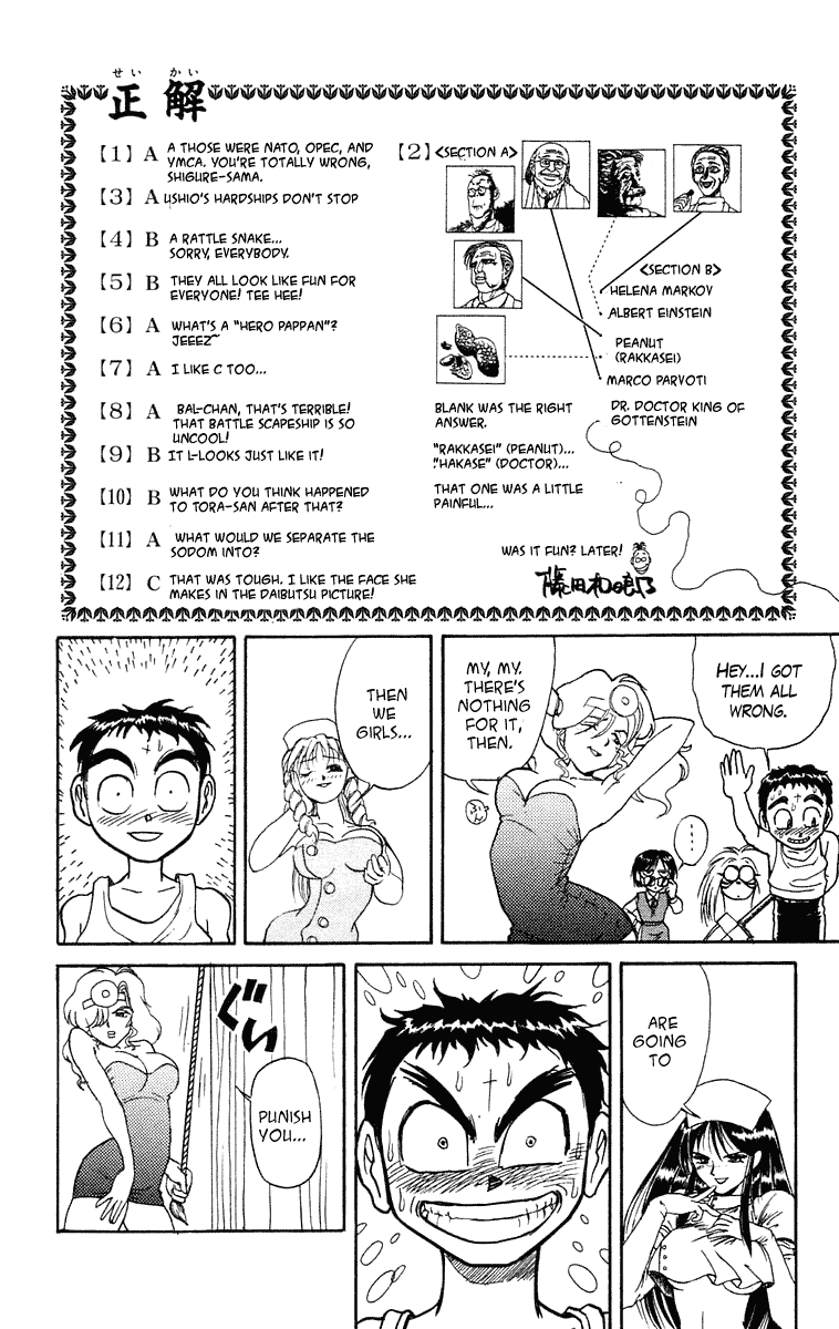 Read Ushio and Tora ENGLISH Manga Online