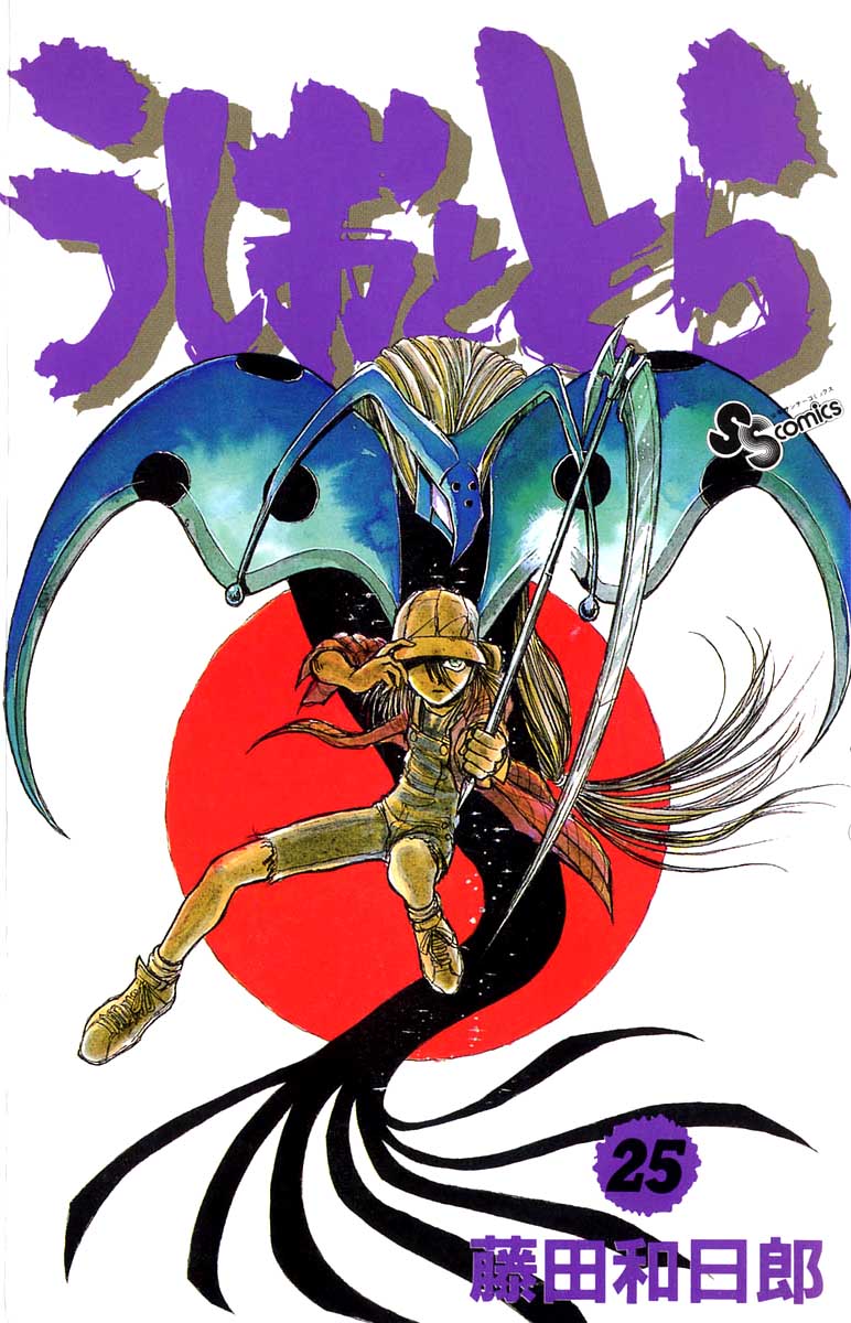 Read Ushio and Tora ENGLISH Manga Online