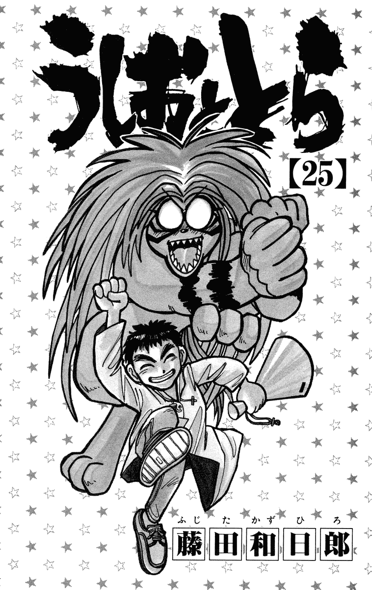 Read Ushio and Tora ENGLISH Manga Online
