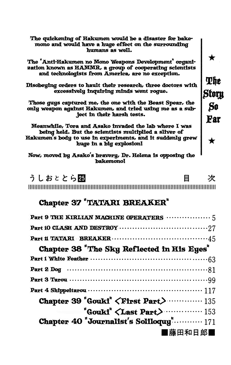 Read Ushio and Tora ENGLISH Manga Online