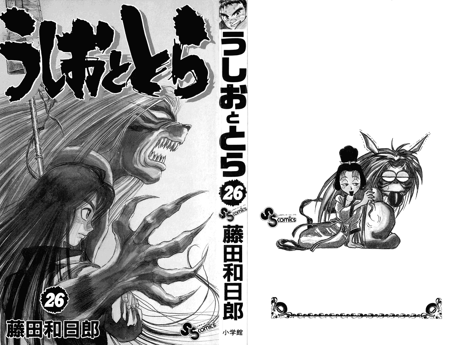 Read Ushio and Tora ENGLISH Manga Online