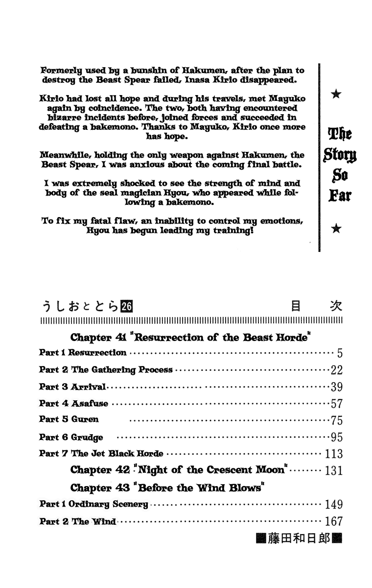 Read Ushio and Tora ENGLISH Manga Online