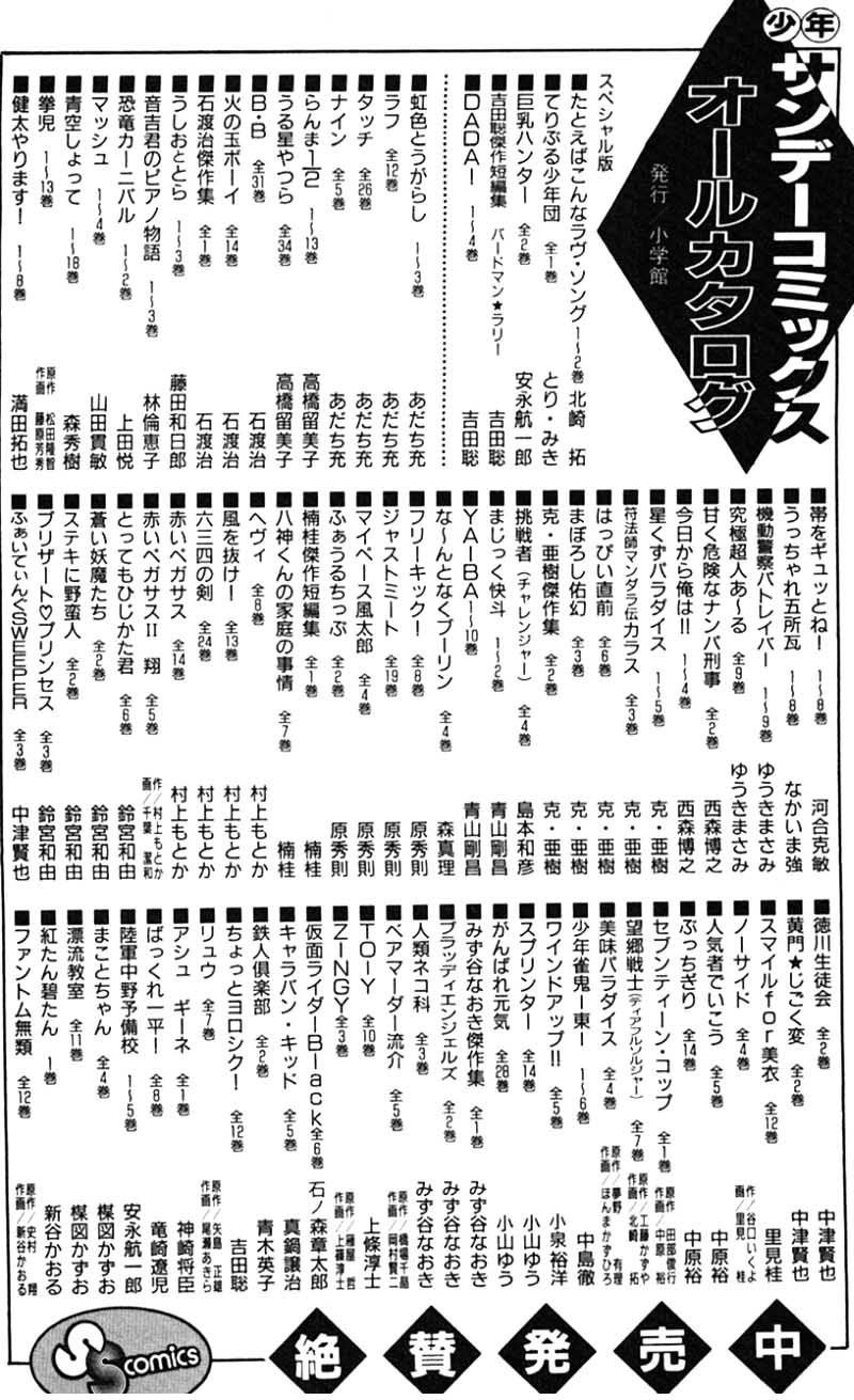 Read Ushio and Tora ENGLISH Manga Online