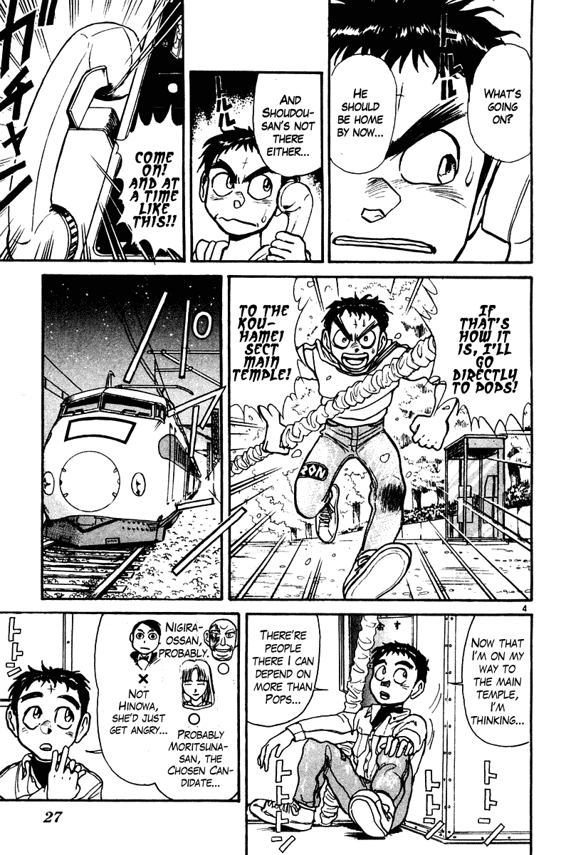 Read Ushio and Tora ENGLISH Manga Online