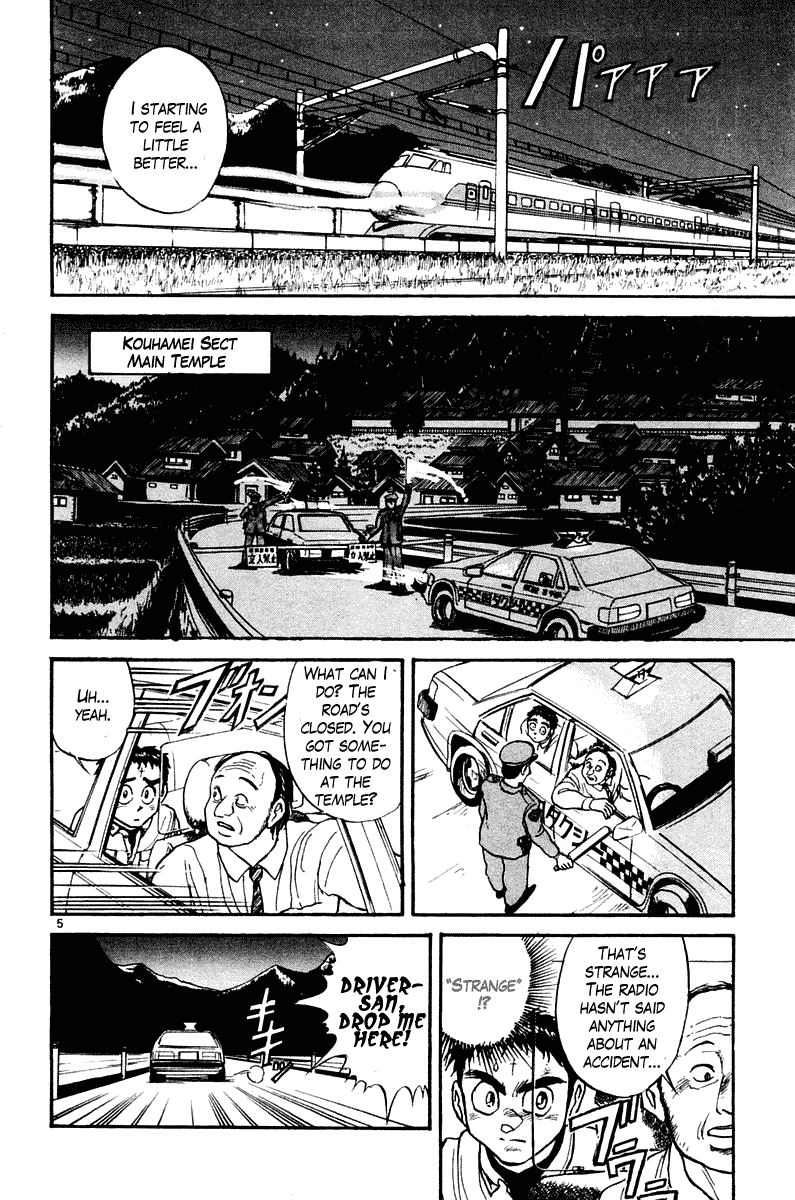 Read Ushio and Tora ENGLISH Manga Online