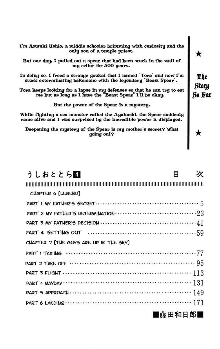 Read Ushio and Tora ENGLISH Manga Online