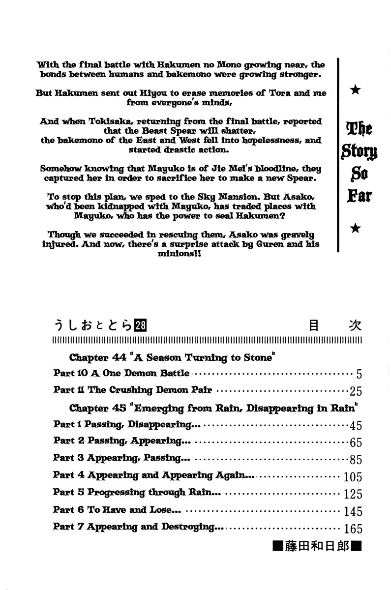 Read Ushio and Tora ENGLISH Manga Online