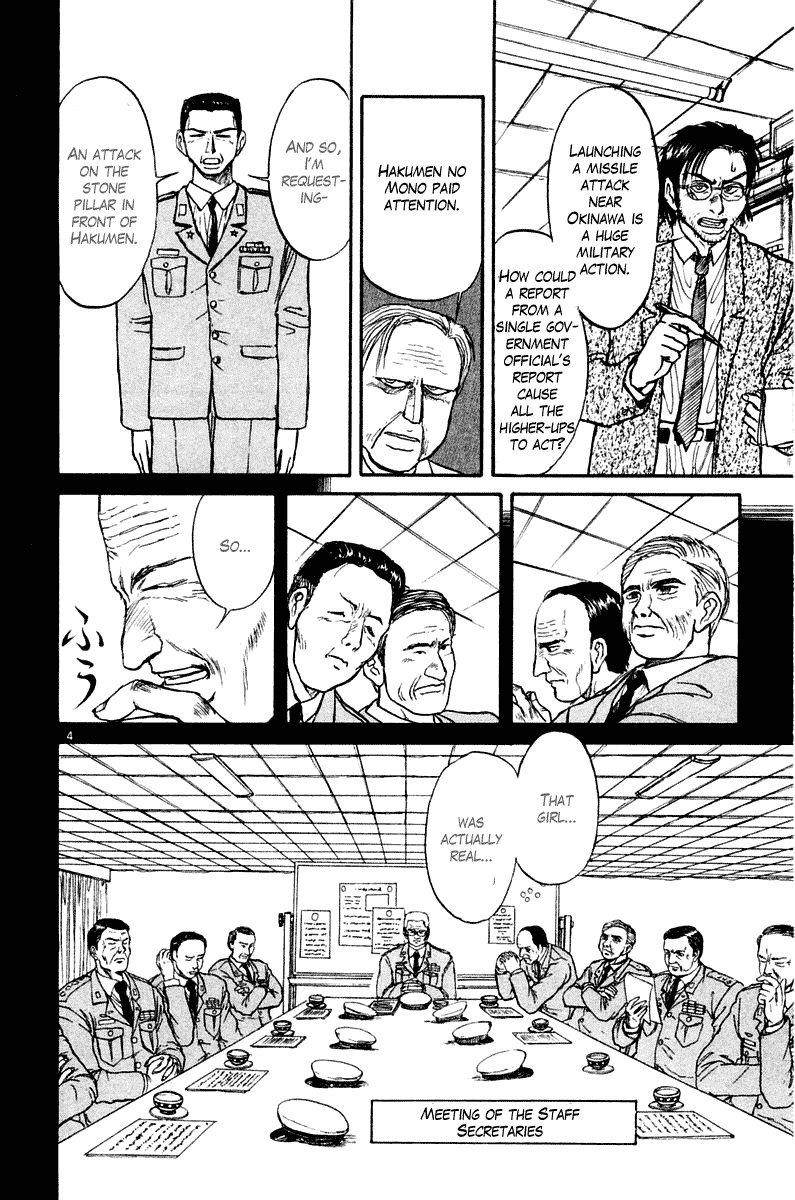 Read Ushio and Tora ENGLISH Manga Online