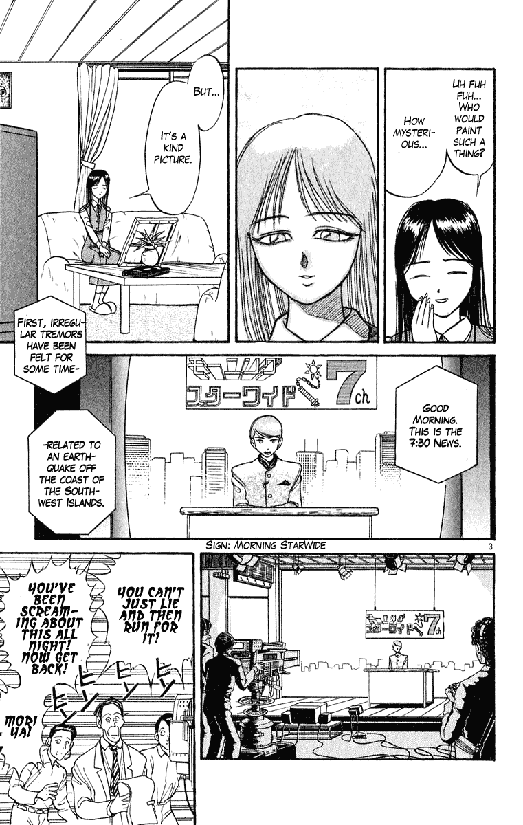 Read Ushio and Tora ENGLISH Manga Online