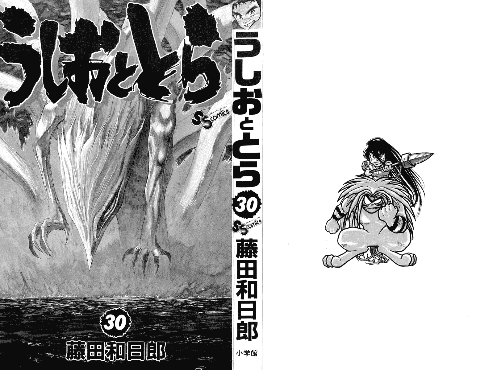 Read Ushio and Tora ENGLISH Manga Online