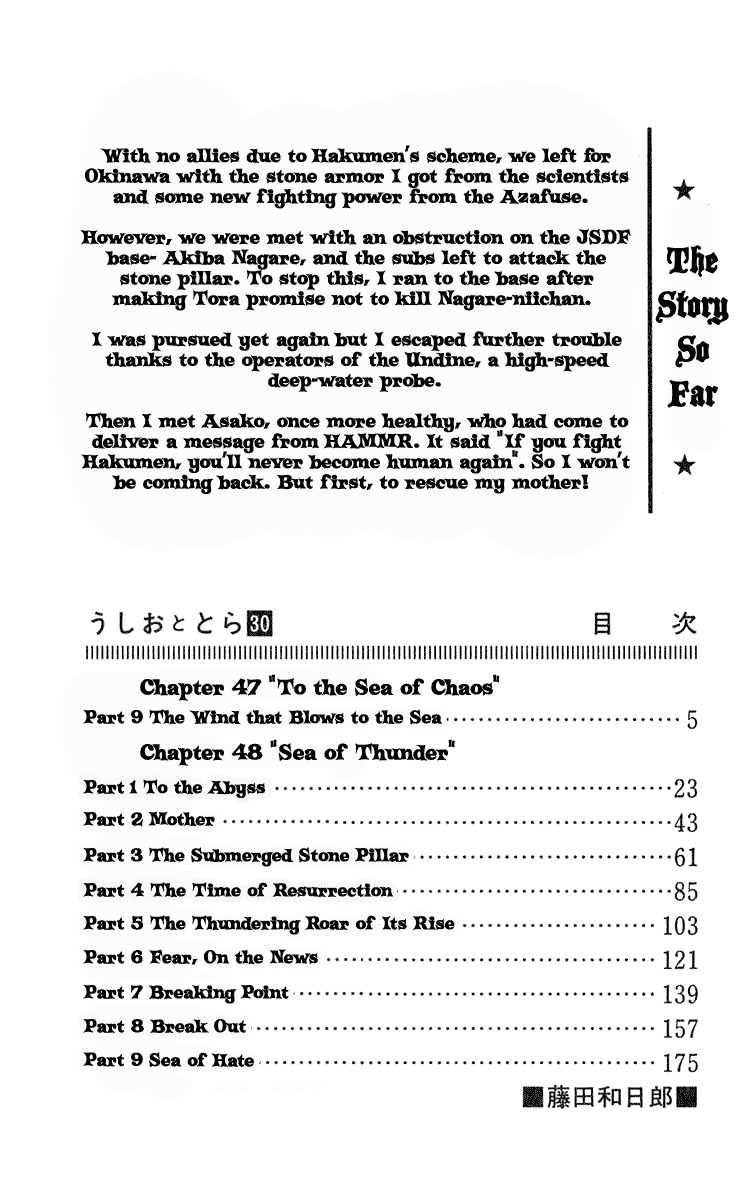 Read Ushio and Tora ENGLISH Manga Online