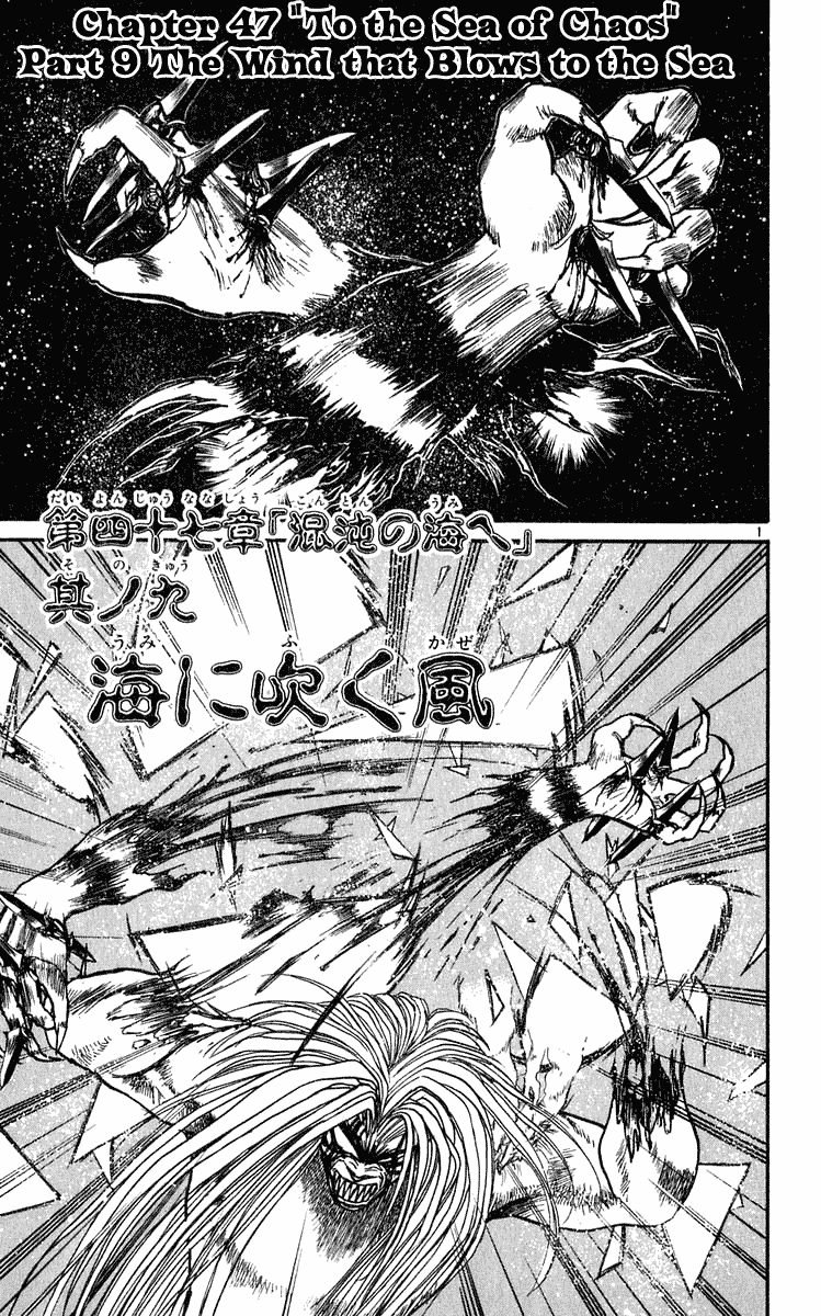 Read Ushio and Tora ENGLISH Manga Online