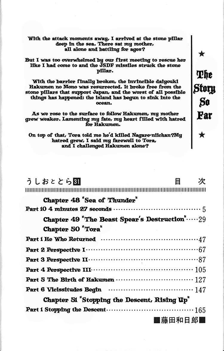 Read Ushio and Tora ENGLISH Manga Online