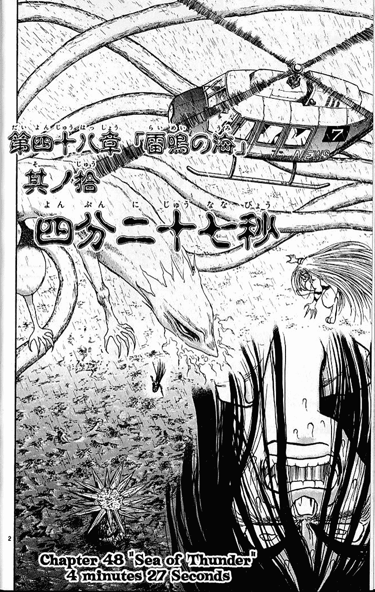 Read Ushio and Tora ENGLISH Manga Online