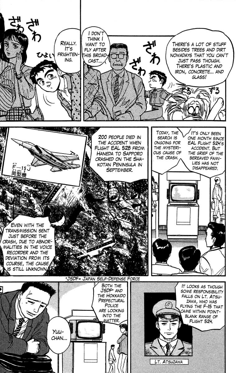 Read Ushio and Tora ENGLISH Manga Online