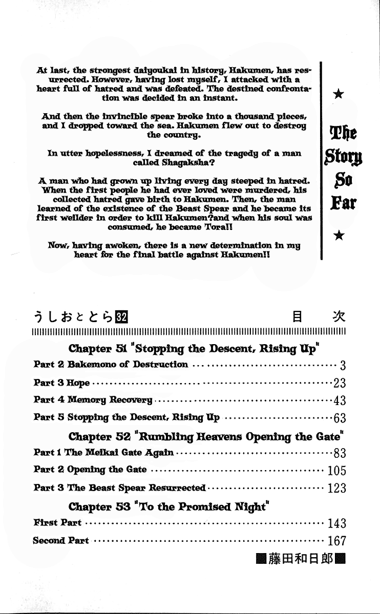 Read Ushio and Tora ENGLISH Manga Online