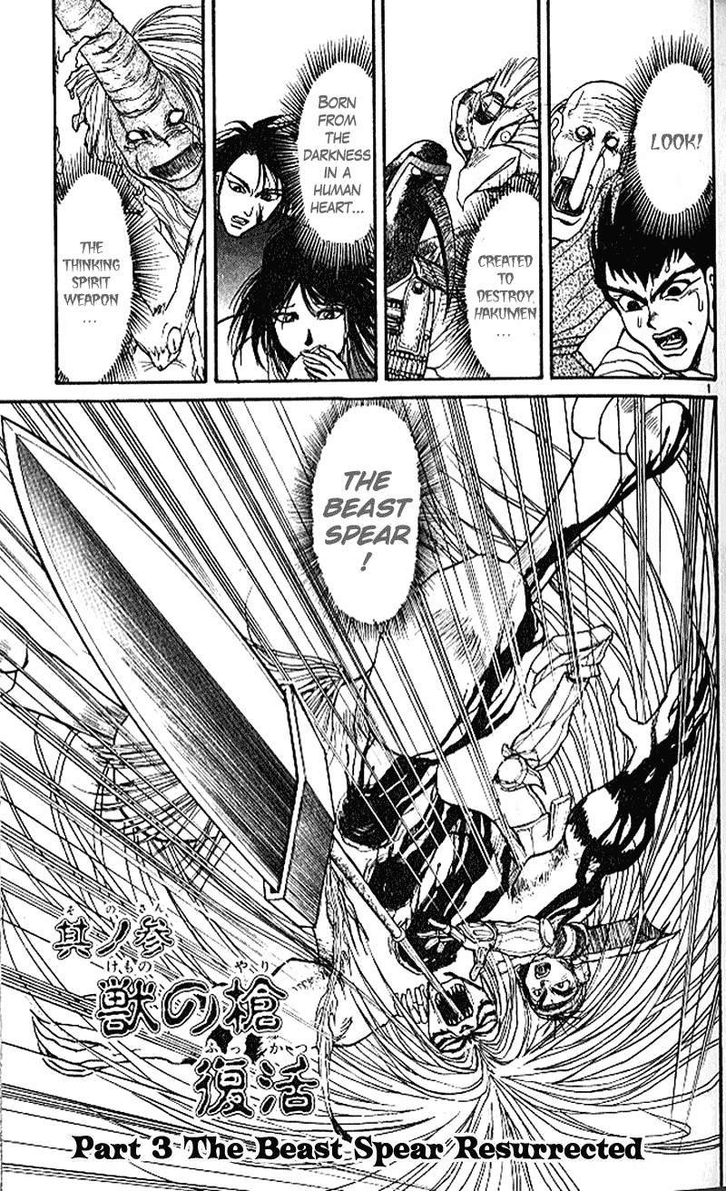 Read Ushio and Tora ENGLISH Manga Online