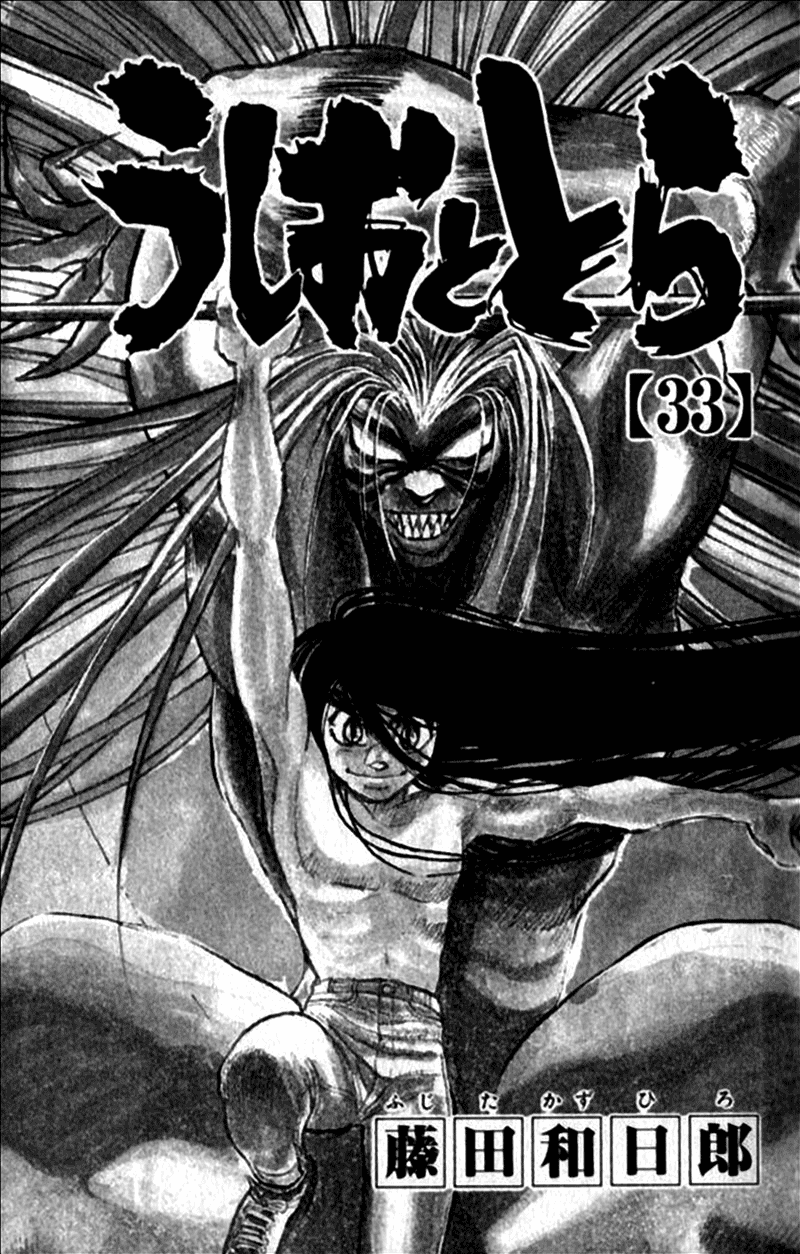 Read Ushio and Tora ENGLISH Manga Online