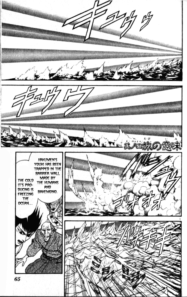 Read Ushio and Tora ENGLISH Manga Online