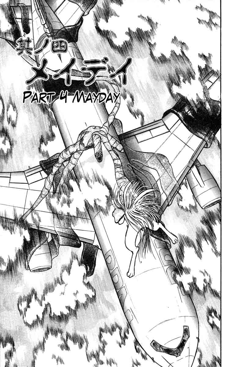 Read Ushio and Tora ENGLISH Manga Online