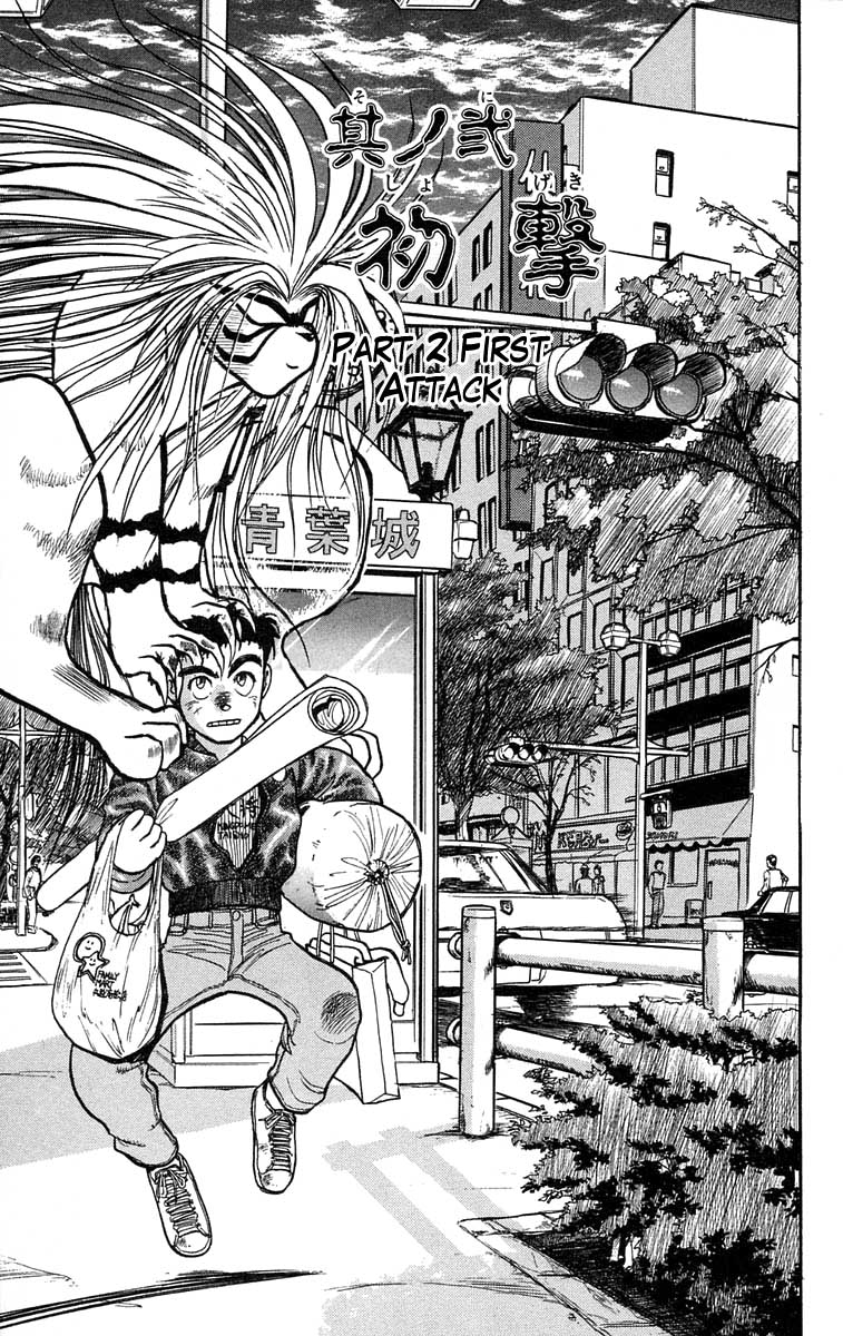 Read Ushio and Tora ENGLISH Manga Online