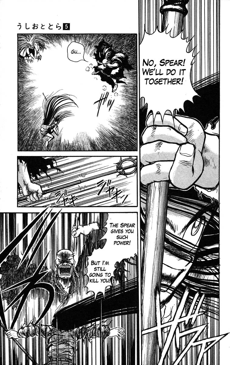 Read Ushio and Tora ENGLISH Manga Online