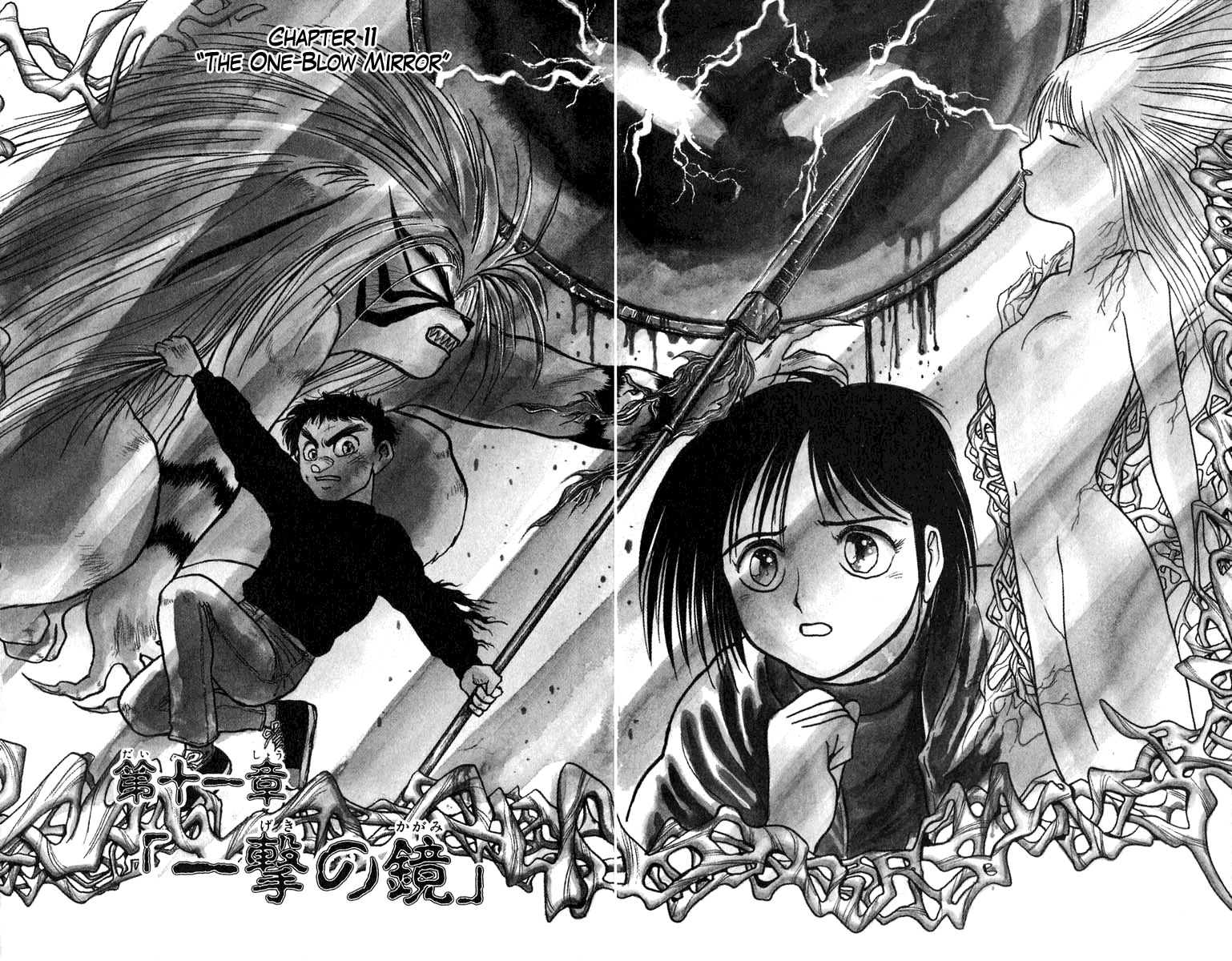 Read Ushio and Tora ENGLISH Manga Online