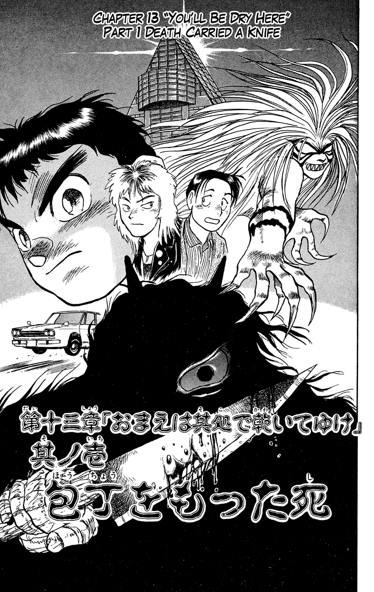Read Ushio and Tora ENGLISH Manga Online