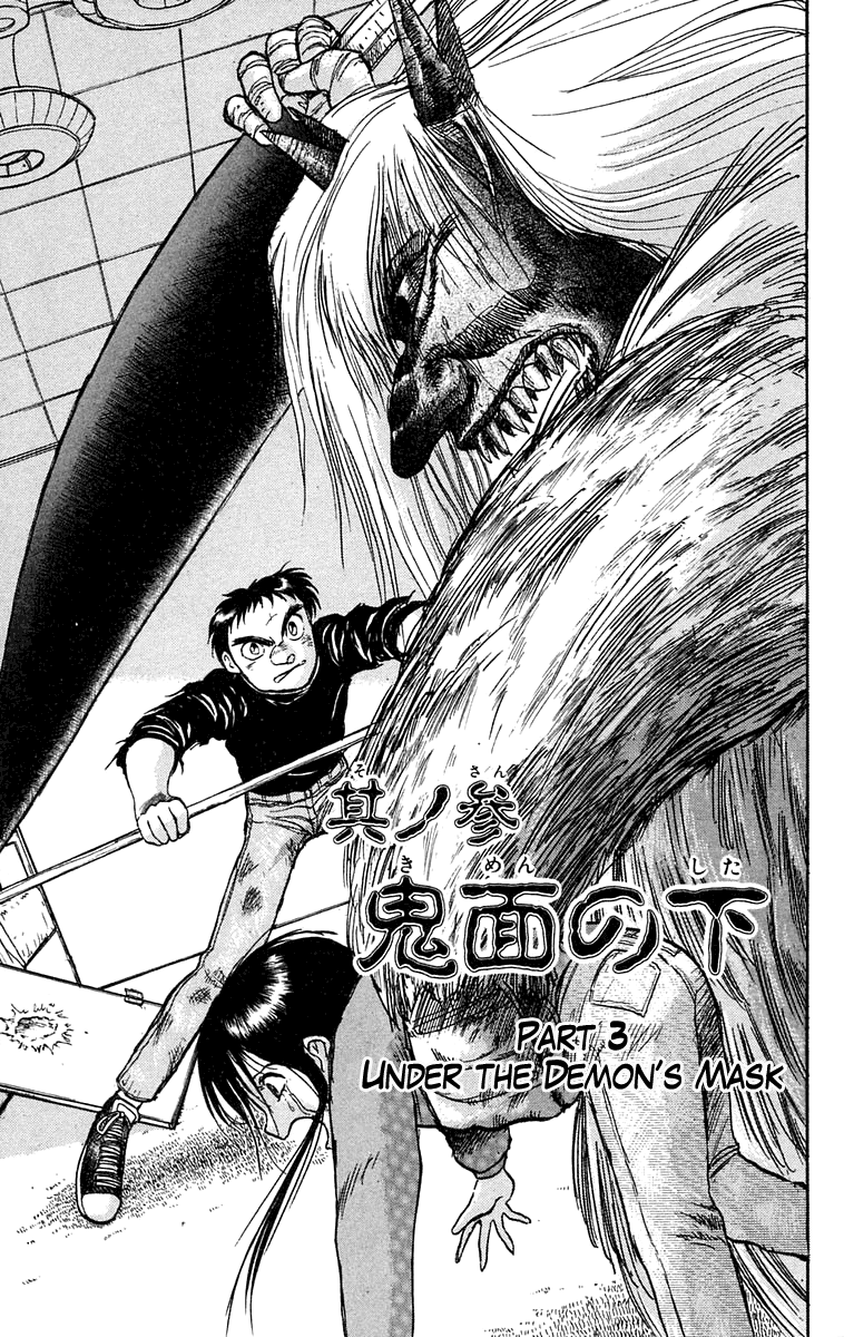 Read Ushio and Tora ENGLISH Manga Online