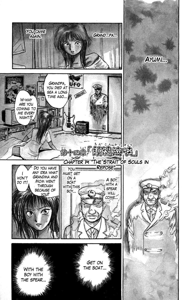 Read Ushio and Tora ENGLISH Manga Online