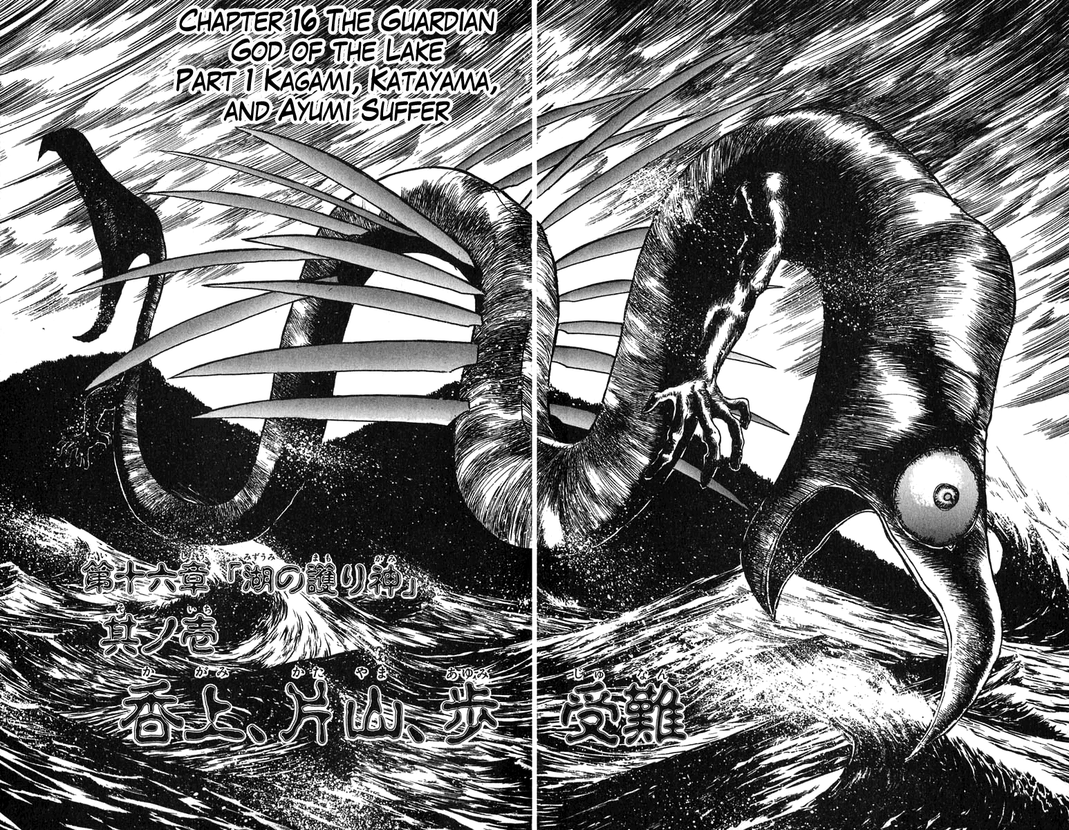 Read Ushio and Tora ENGLISH Manga Online
