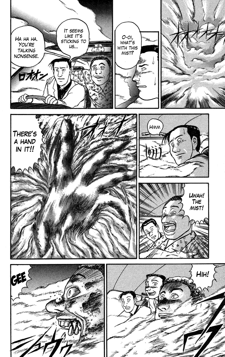 Read Ushio and Tora ENGLISH Manga Online