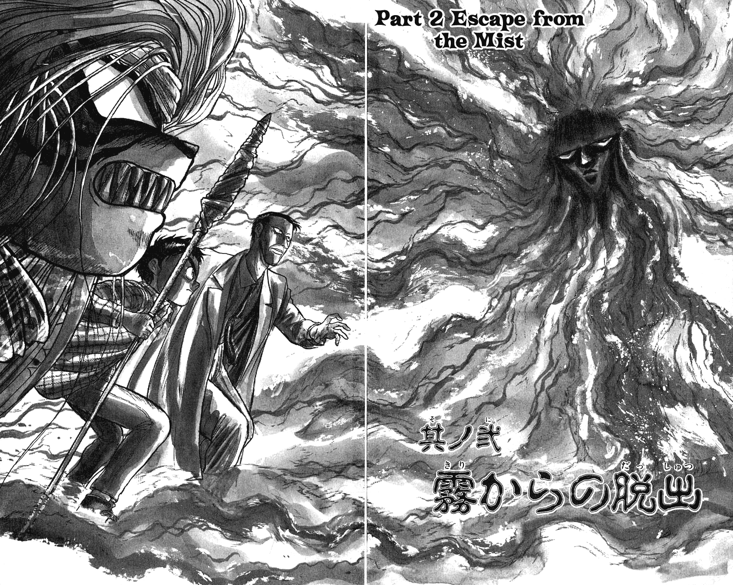 Read Ushio and Tora ENGLISH Manga Online