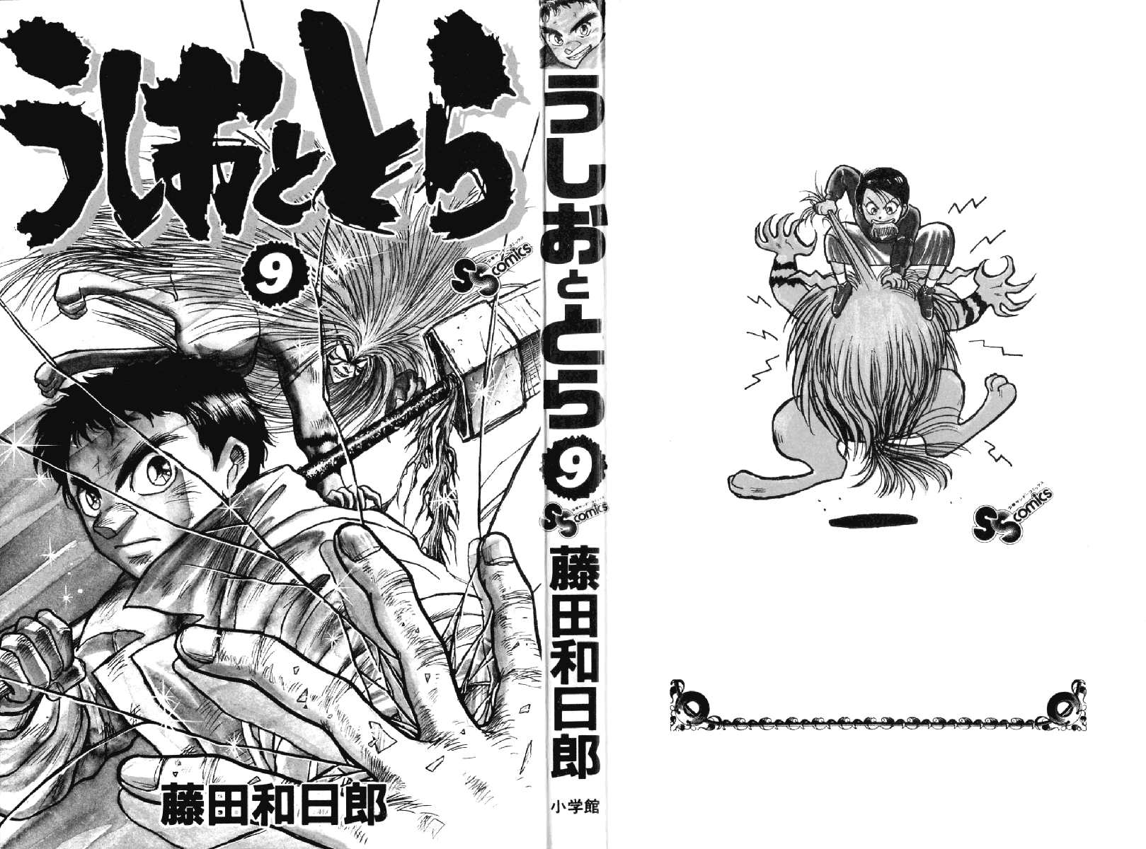 Read Ushio and Tora ENGLISH Manga Online