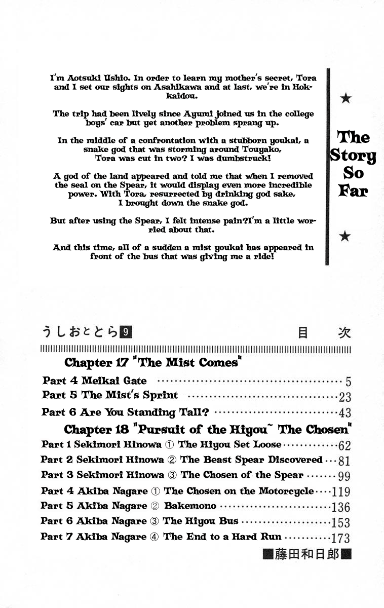 Read Ushio and Tora ENGLISH Manga Online