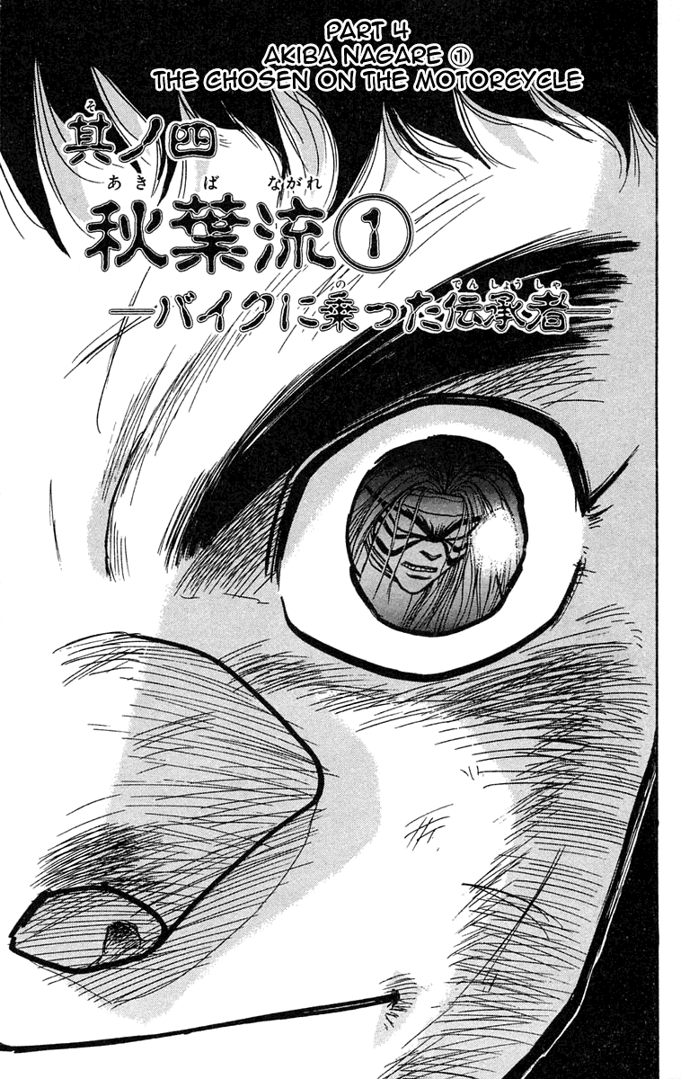 Read Ushio and Tora ENGLISH Manga Online