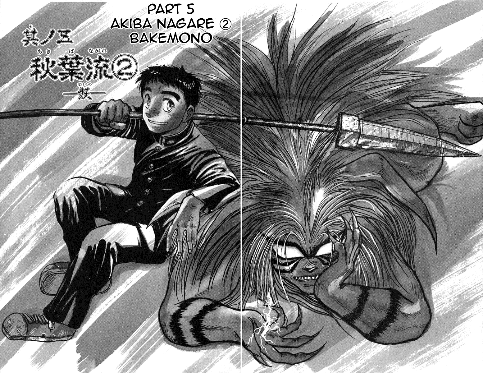 Read Ushio and Tora ENGLISH Manga Online