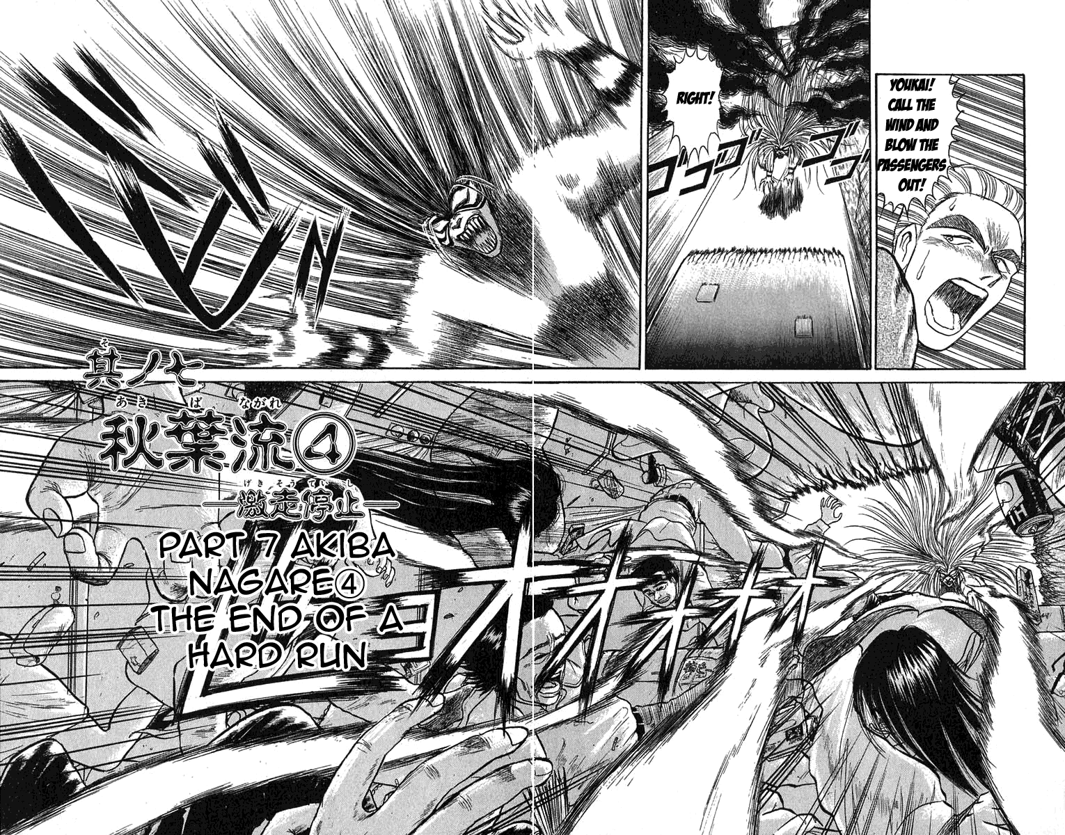 Read Ushio and Tora ENGLISH Manga Online