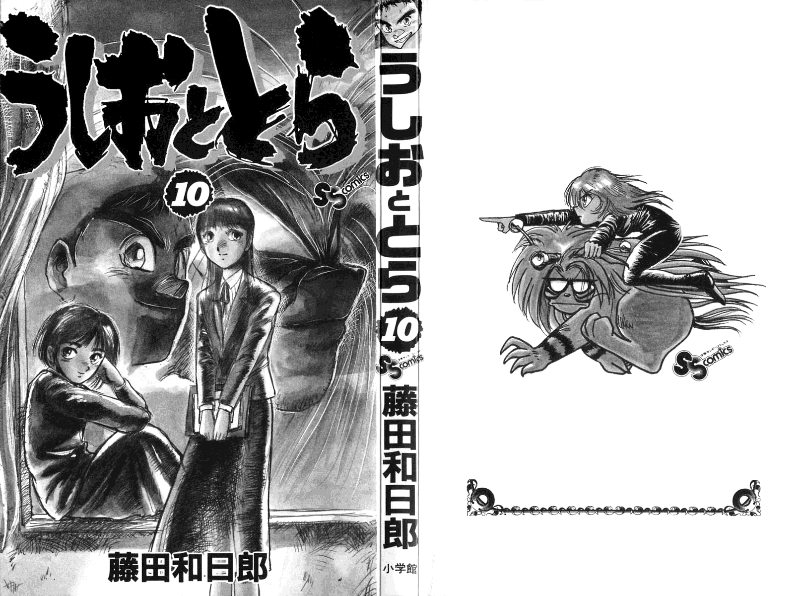 Read Ushio and Tora ENGLISH Manga Online